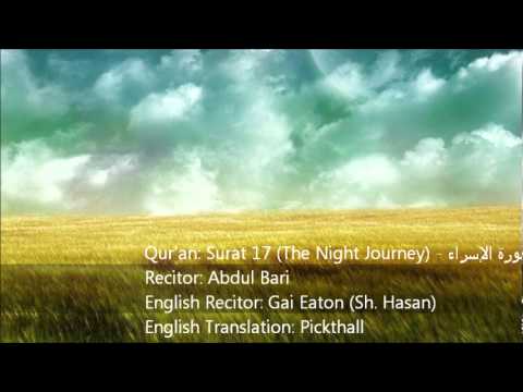 Quran Surah 17 Al-'Isra' (The Night Journey) سورة الإسراء English Audio Translation