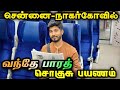 சிறப்பான Chennai To Nagercoil Vande Bharat Express Train Journey Nagercoil Vande Bha
