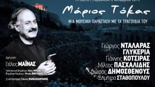 George Dalaras - Stigmes tis eisvolis - Hrodeio 03/10/2014