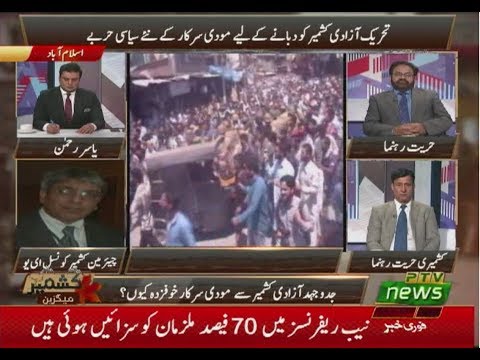 KASHMIR MAGAZINE 05 03 2020