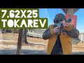 7 62X25 Modern PCC At The Range