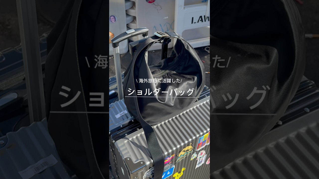 【russet】海外旅行にも出張にも欠かせなくなったこのバッグ！シンプルなのに機能性が優れていて、このバッグ一つあれば良いと思えるアイテムに出会えました✨