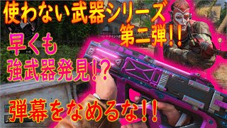 【COD:BO4】まさかの強武器現る！？ラピッドファイアと拡マガの弾幕コンビが強すぎた！！【かなじぃー】