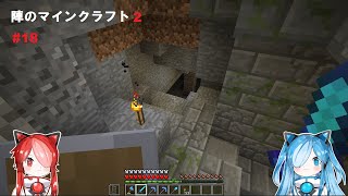 【VOICEVOX実況】陣のマインクラフト 第2章 Part 18【Minecraft】
