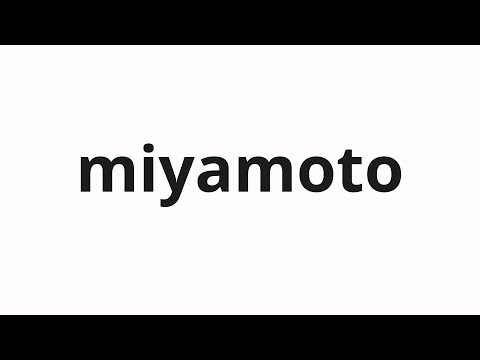 How to pronounce miyamoto | 宮本 (Miyamoto in Japanese)