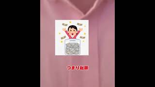 片山さつき財務大臣、「10兆円も為替介入して巨額の税金を無駄にした！」との記者からの質問を無視。 10兆円どこへ消えた？国民に還元しないの？　#ドル円 #為替 #片山さつき #為替介入 #財務省