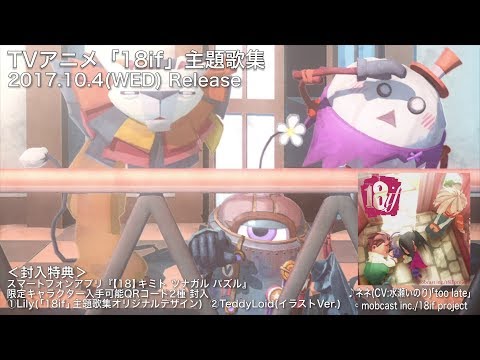 ED7 «too late» — Инори Минасэ