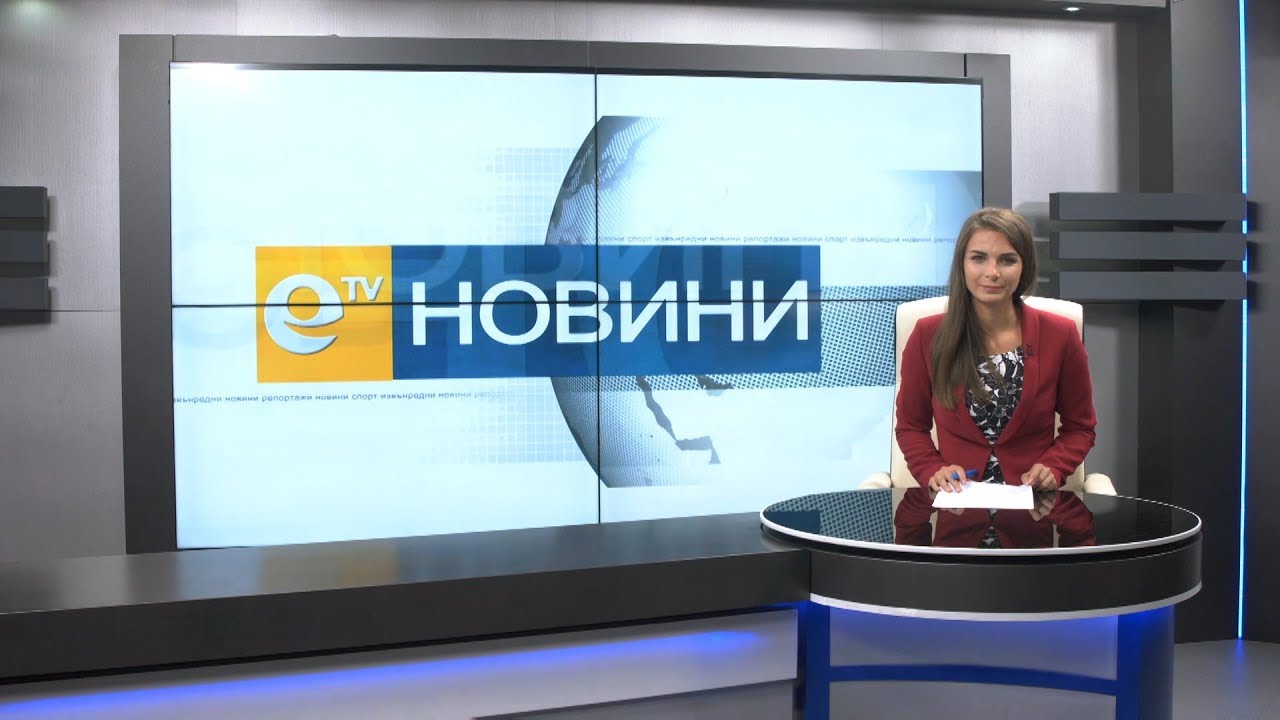 Новини 13 11 2018