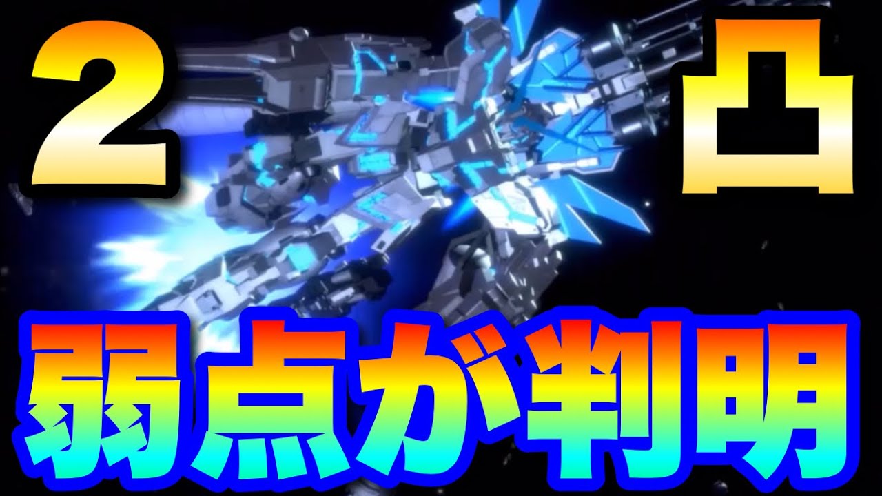 ぶっ壊れディバインだけど、弱点が浮き彫りに！？　#UCエンゲージ　#UCE　#ユーシーエンゲージ