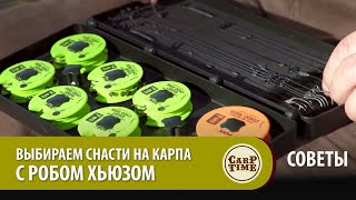 Роба хьюза и саймона кроу стратегия ловли карпа