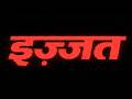Izzat Hindi Full Movie HD Jackie Shroff Sangeeta Bijlani Paresh Rawal