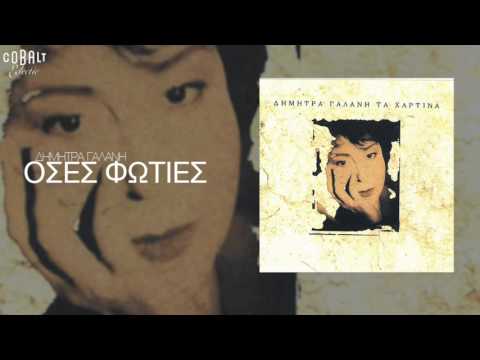 Video thumbnail for Όσες Φωτιές (Bayaty)