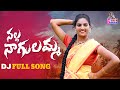 NALLA NAGULAMMO NEW DJ FOLK SONG LATEST DJ SONG LAVANYASONG SHIVANIDJSONG SINGERSHIVAJIOFFICIAL
