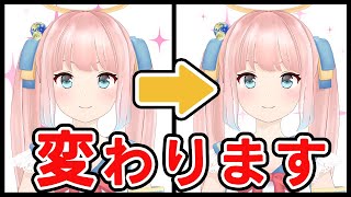 【お披露目】神野たね。変わります。