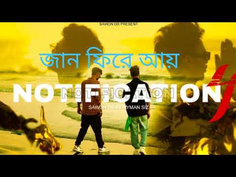 Notification EP-4(new best rap bangla song)bd rap song 2024
