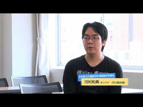 日本史学科 文学部　文化遺産学科　情報歴史学専攻のセンパイに聞いてみよう！