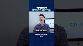 가정혈압 잴 때 '이 3가지'만 기억하세요!