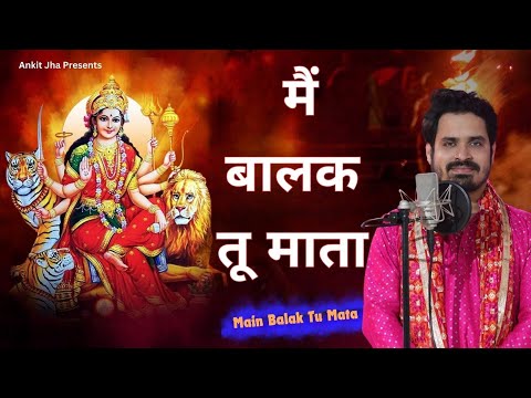 ANKIT JHA Mai Balak T...