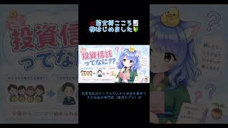 【株初心者🔰】投資信託と個別株について！https://note.com/kokoro_grow  #投資信託 #資産運用 #資産形成 #株式投資 #株初心者