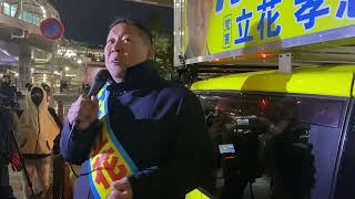 関西テレビさんごめんなさい🙇立花孝志が間違ってました！どうかアレだけはやめてください（笑）