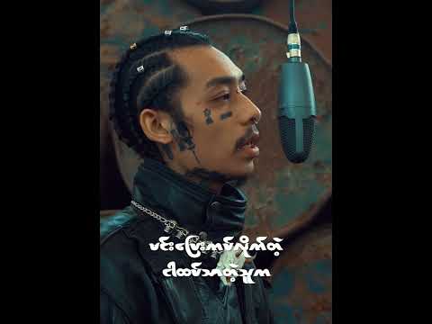 F**K LOVE(Official Lyrics Video) Young P