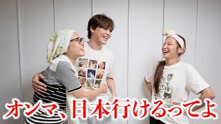 【あれから2年】日本に行くことを諦めていた母にサプライズ報告をしました