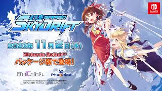 Gensou SkyDrift (Multi-Language) video 1