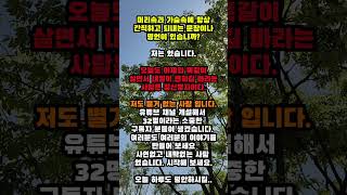Download lagu 사연없는 사람없다.#웃음#감동 mp3