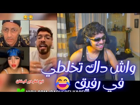 RAOUFBELKACEMI | REACTION TIKTOK ||| 😂🔥