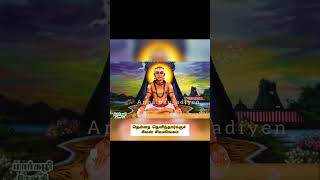Download lagu திருமந்திரம்-உள்ளம் பெருங் கோயில்- #pathigam #thirumurai #thevaram #thiruvasagam #trending #views mp3