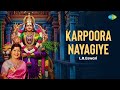 Karpoora Nayagiye கற்பூர நாயகியே L R Eswari Tamil Devotional Amman Song