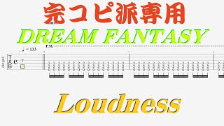 【Tab譜】DREAM FANTASY / Loudness　ラウドネス