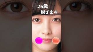 橋本環奈のピタ止め！#25歳 #かわいい #橋本環奈 #アイドル