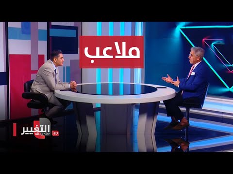 شاهد بالفيديو.. أسود الرافدين في اختبار نهائي قبل خليجي 25 أمام الكويت والعرس الخليجي يقترب من الانطلاق | ملاعب