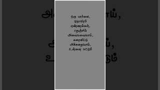 Download lagu Kadhal Kavithai status| காதல் கவிதை mp3