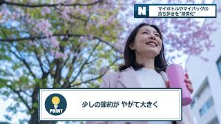 【サンプル】すぐできる！節約術
