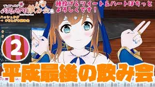 #9-2【SHOWROOM】バーで飲んで食べて3Dで動き回る！～後半戦～【ゾンビっ娘Vtuber】