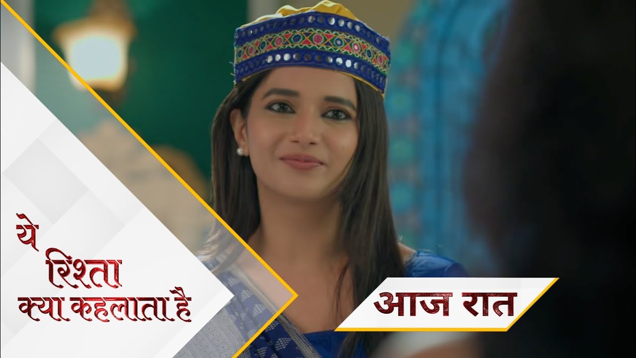 Yeh Rishta Kya Kehlata Hai New Promo | अरमान अभीरा के सामने प्यार का इजहार करके आइ लव यू कहेगां