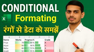 Excel में Conditional Formatting | रंगों से Data को समझें | Step by Step Tutorial in Hindi