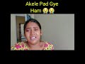 Akele Pad Gye Ham Shorts Shivanikumari Shivanikumariofficial Rsmusic Shivani