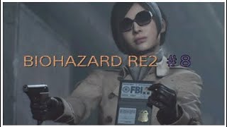 「ホラー」BIOHAZARD RE2 (バイオハザード)#8 GIN実況