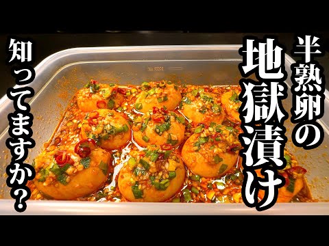 Hellfire Soft-Boiled Eggs: The Ultimate Spicy Egg Recipe