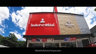 อีซี่มันนี่ ยกระดับมาตรฐานของโรงรับจำนำเป็นรูปแบบใหม่