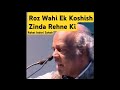 Roz Wahi Ek Koshish Zinda Rehne Ki Rahatindori Shayari Poetry Urdu Shorts Ytshorts Trending Yt