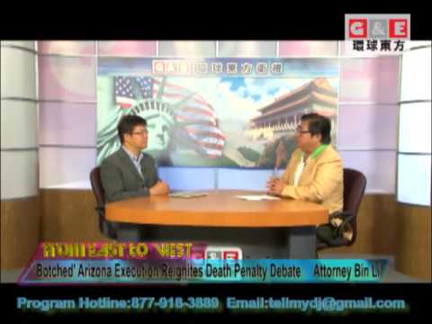 Botched' Arizona Execution Reignites Death Penalty Debate| East to West G&E