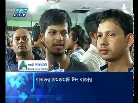সকাল ০৯ টার সংবাদ, ১৪ জুন ২০১৮,