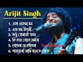 Best Of Arijit Singh Song Arijit Singh Bengali Songs Bangla Top Songs Arijit Singh