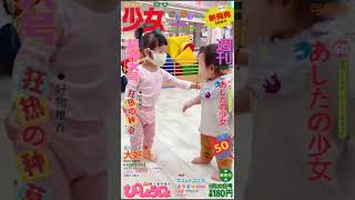 小寶貝學律動，天生的音感