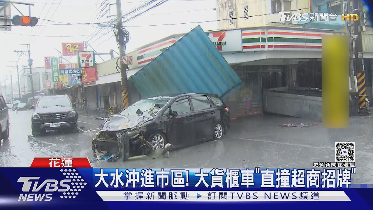 樺加沙致堰塞湖溢流!大水沖進市區「超商慘淹」厚重淤泥難清理