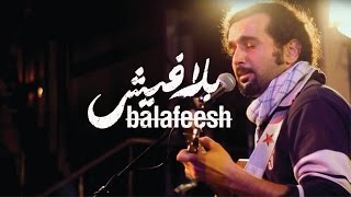 Shadi Ali - (Gene Band) Huna Al-Sham  شادي علي -   (فرقة جين) هنا الشام